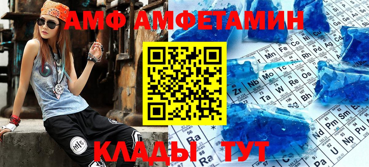 Красный Сулин  АМФЕТАМИН  Amphetamine  АМФ VHQ  Вход с VPN 
