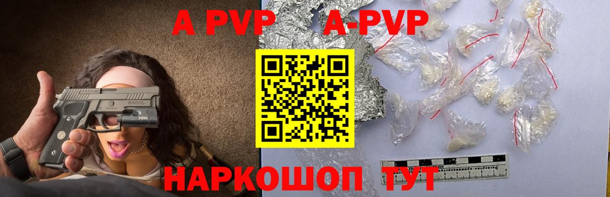 Красный Сулин  A PVP  цены   APVP мука  A-PVP кристаллы  Вход с VPN 