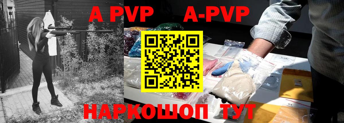 Alpha-PVP VHQ Красный Сулин