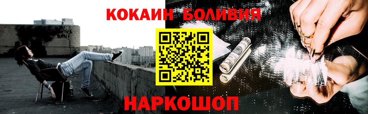 Cocaine FishScale  Cocaine  Красный Сулин  Вход с VPN 