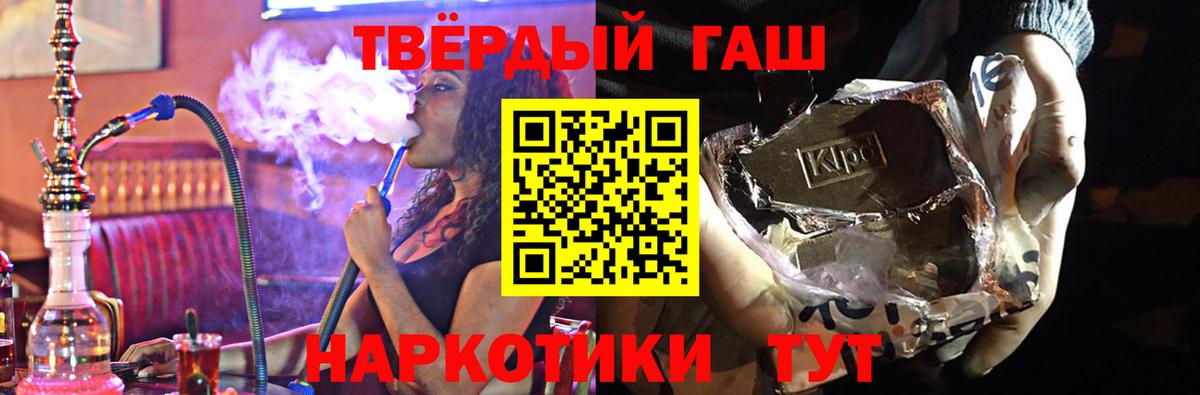 ГАШИШ гашик  ГАШИШ Изолятор  Гашиш  Вход с VPN  Красный Сулин 