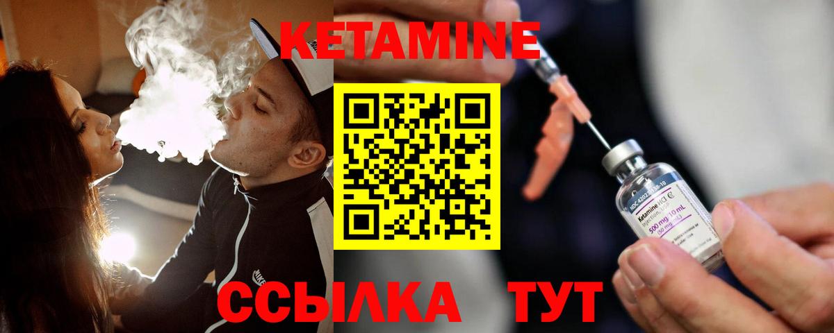 Кетамин ketamine  Вход с VPN  Красный Сулин 