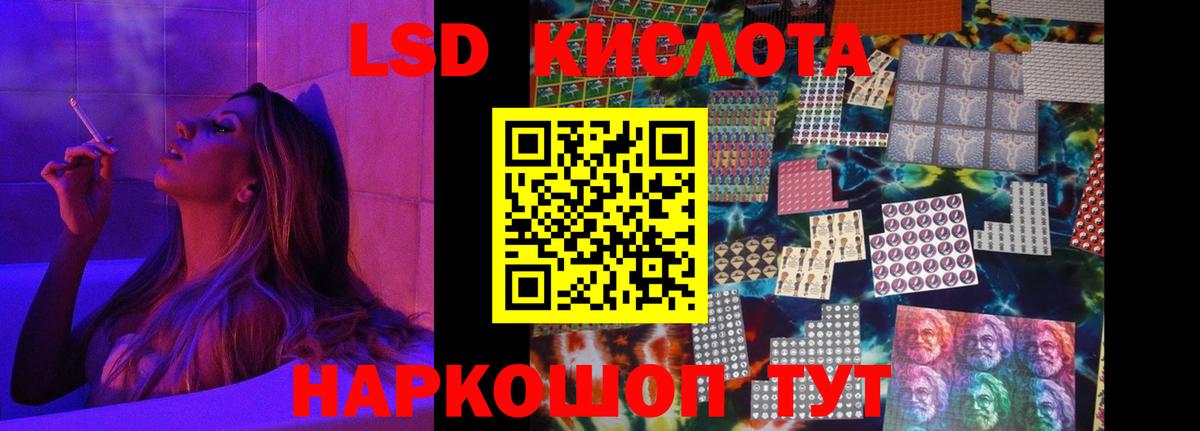 LSD-25 экстази кислота  ЛСД экстази кислота  Вход с VPN  Красный Сулин 