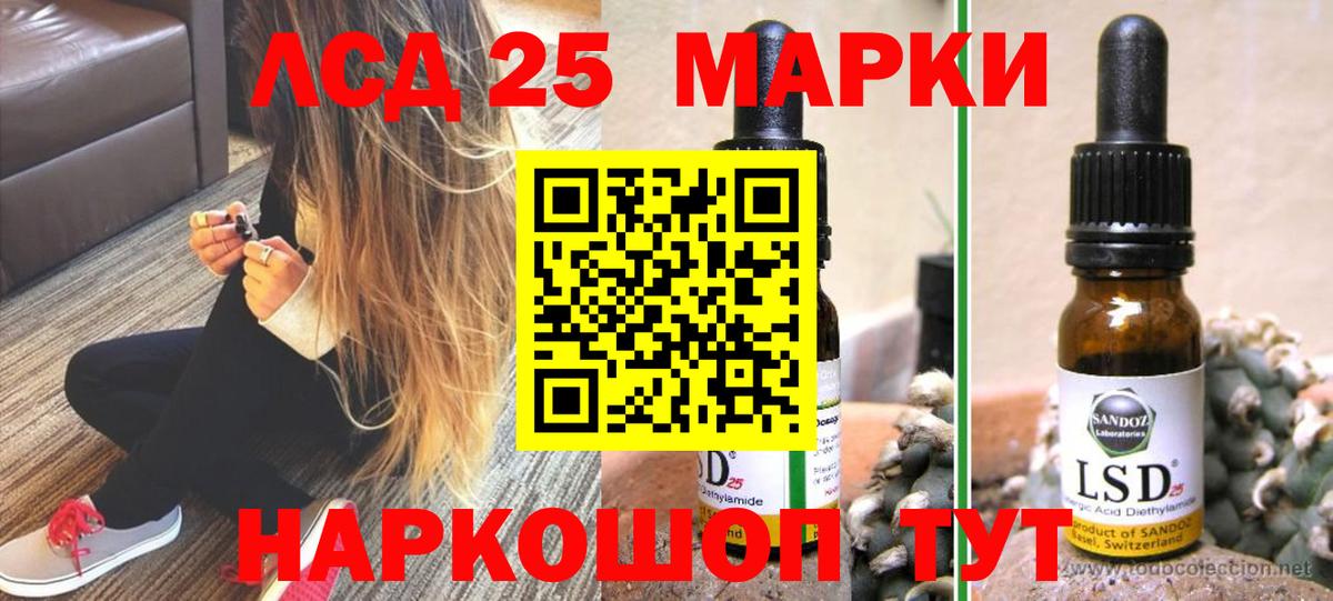 LSD-25 экстази кислота Красный Сулин
