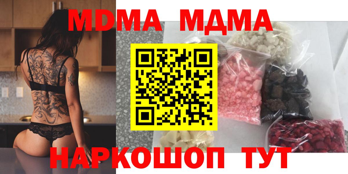 МДМА молли  Вход с VPN  Красный Сулин  МДМА молли 