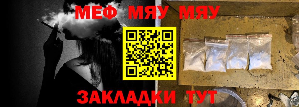 цена   Вход с VPN  МЕФ  Красный Сулин  Меф mephedrone  Меф VHQ 