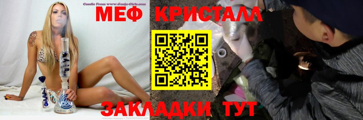 Меф мяу мяу мука Красный Сулин