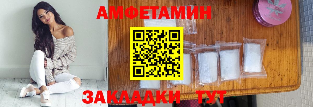 МЕТАМФЕТАМИН пудра Красный Сулин