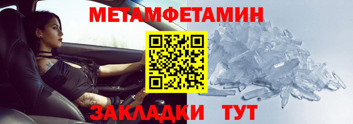 Метамфетамин  Метамфетамин Methamphetamine  Вход с VPN  Красный Сулин 