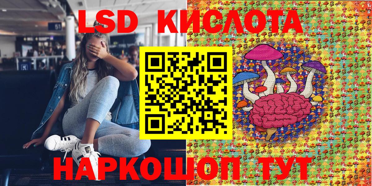 Марки 25I-NBOMe 1,5мг Красный Сулин