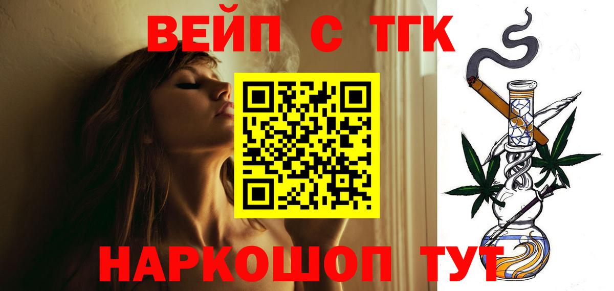 ТГК гашишное масло Красный Сулин