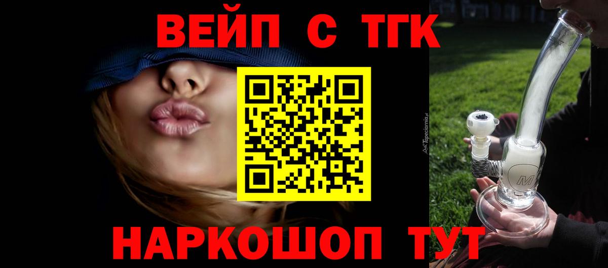 ТГК THC oil  Вход с VPN  ТГК вейп с тгк  Красный Сулин 
