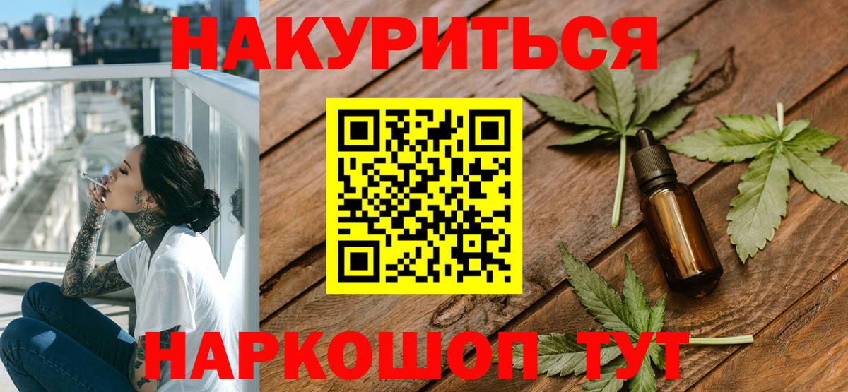 Канабис VHQ Красный Сулин